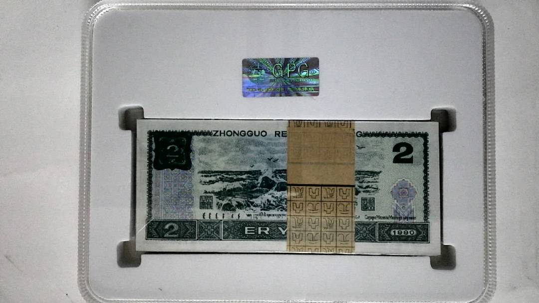 1990年贰圆(综合评分)