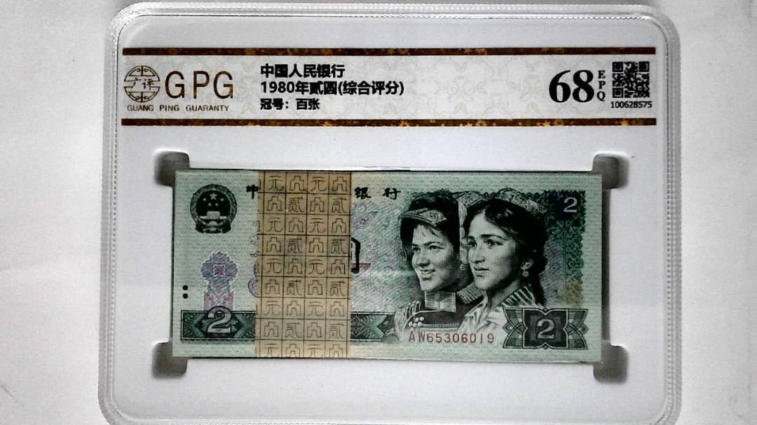 1980年贰圆(综合评分)