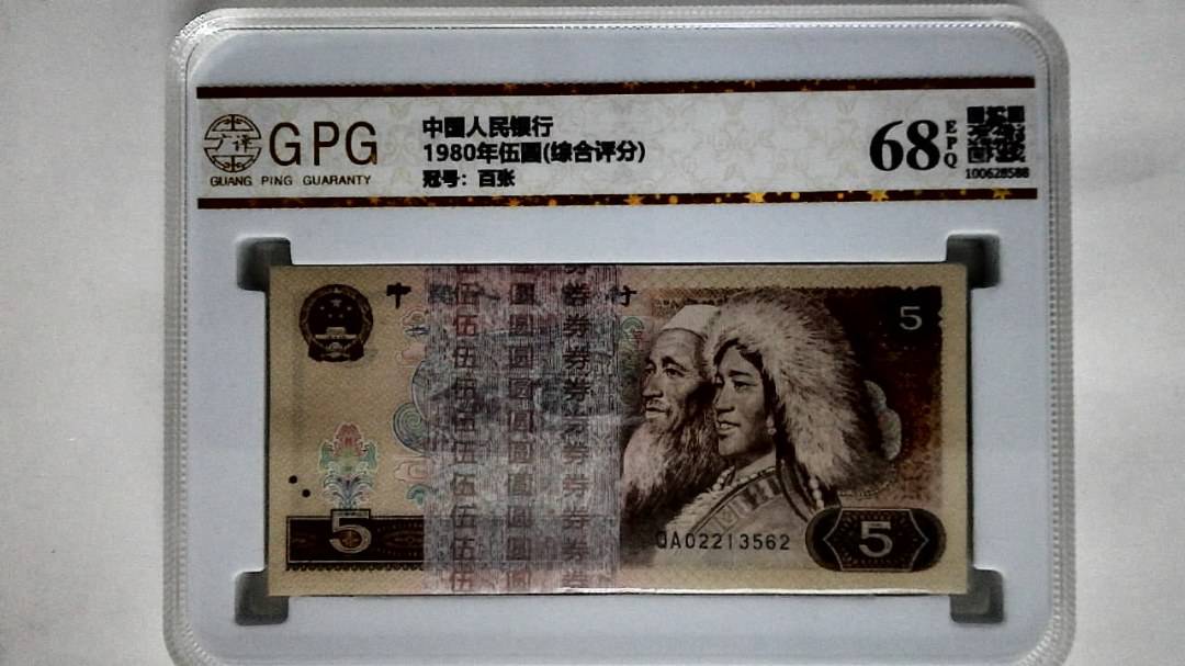 1980年伍圆(综合评分)