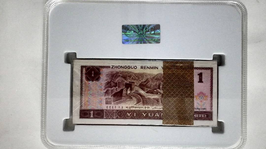1996年壹圆(综合评分)