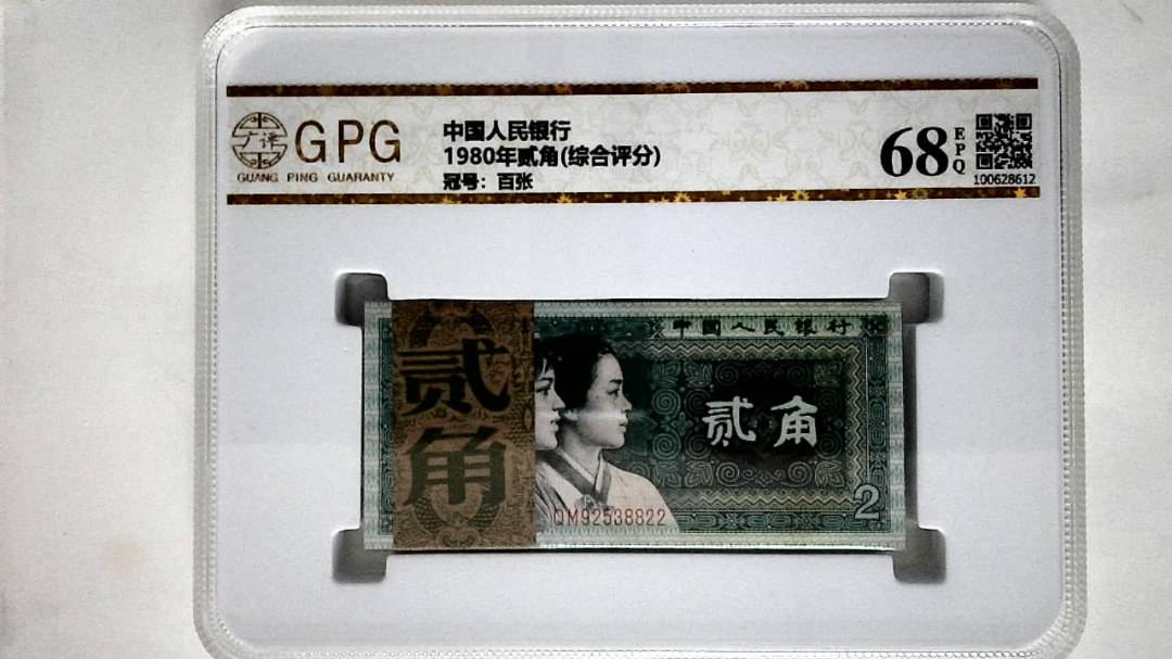 1980年贰角(综合评分)
