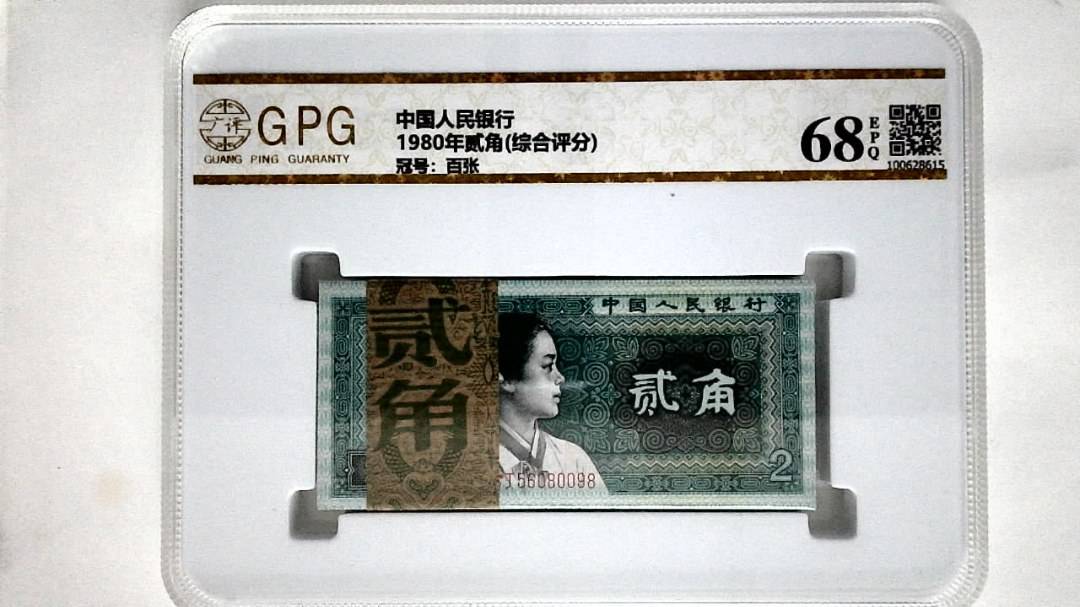 1980年贰角(综合评分)