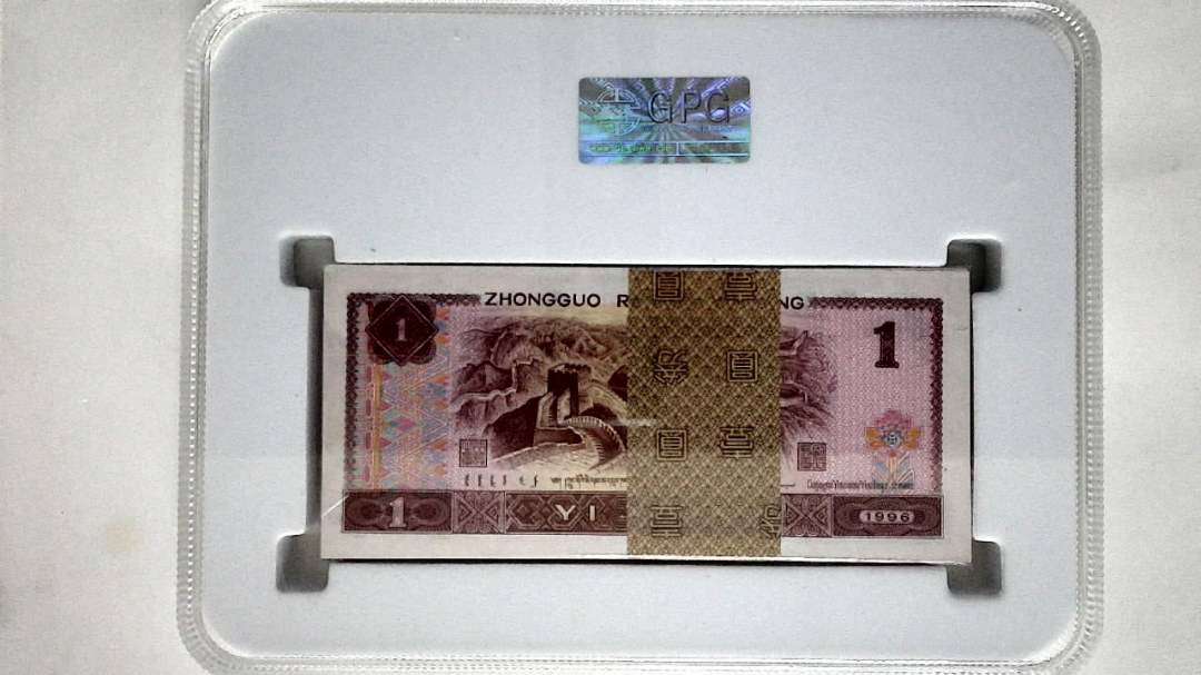 1996年壹圆(综合评分)