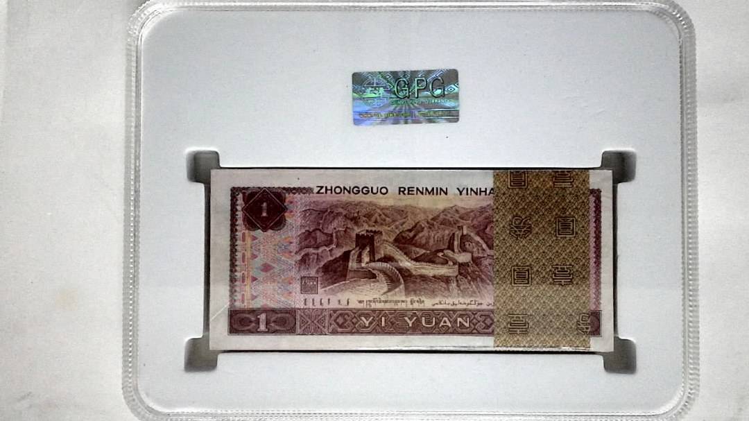 1996年壹圆(综合评分)