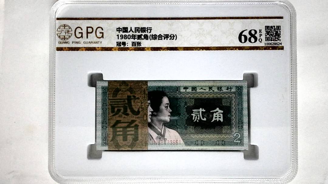 1980年贰角(综合评分)