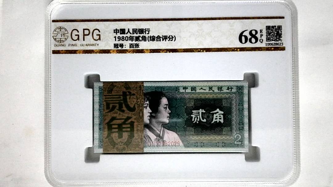 1980年贰角(综合评分)