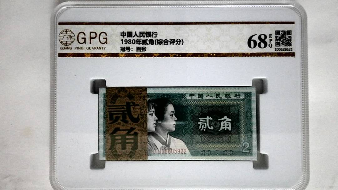 1980年贰角(综合评分)