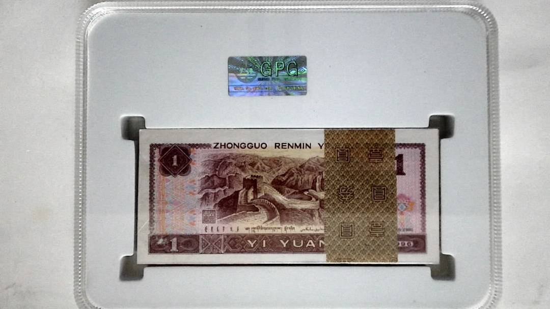 1996年壹圆(综合评分)