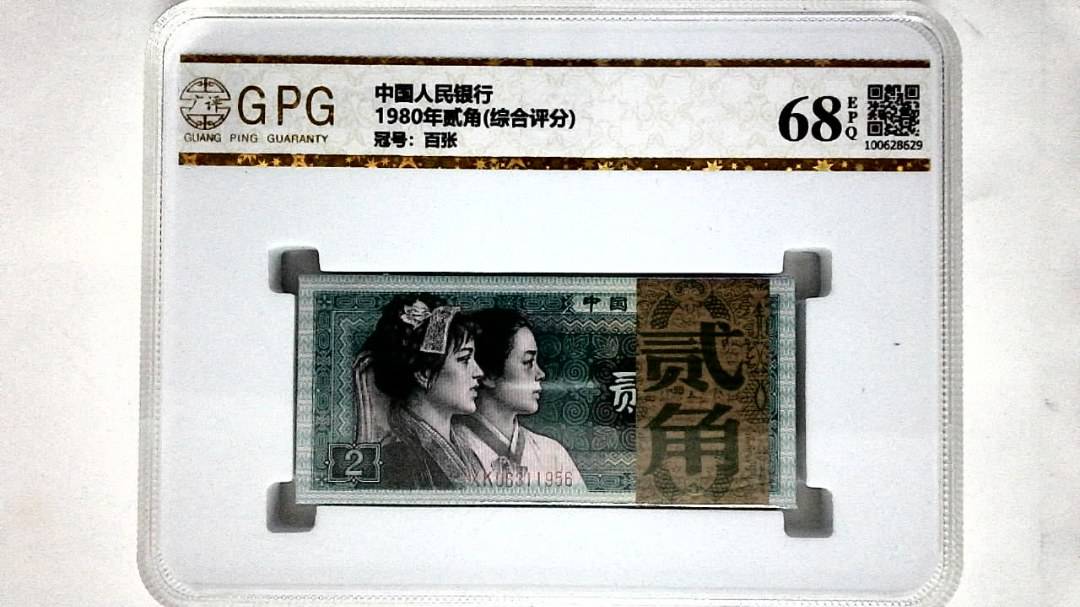 1980年贰角(综合评分)