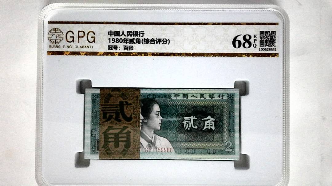1980年贰角(综合评分)