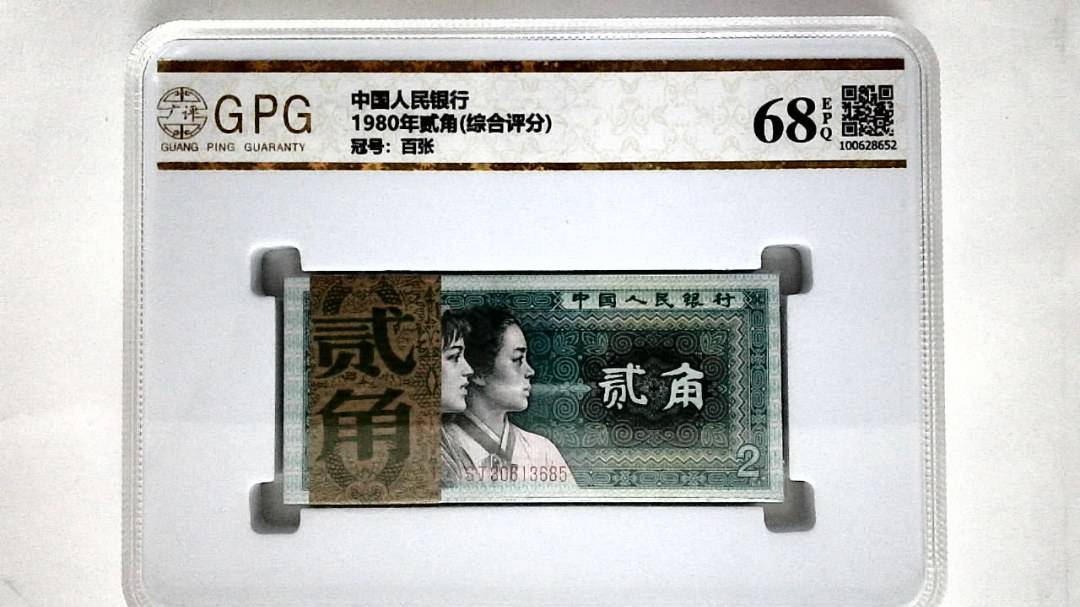 1980年贰角(综合评分)