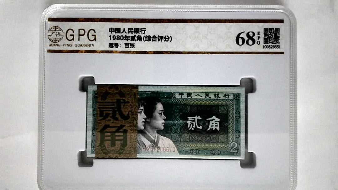 1980年贰角(综合评分)