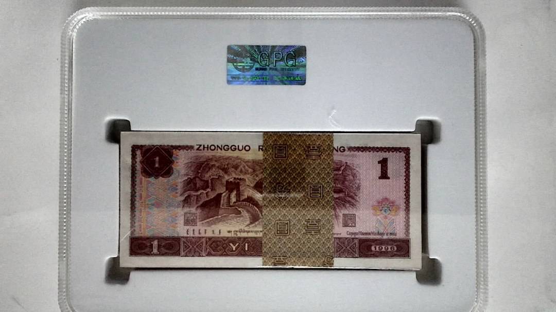 1996年壹圆(综合评分)
