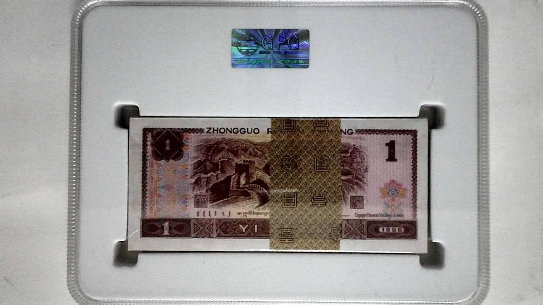 1996年壹圆(综合评分)