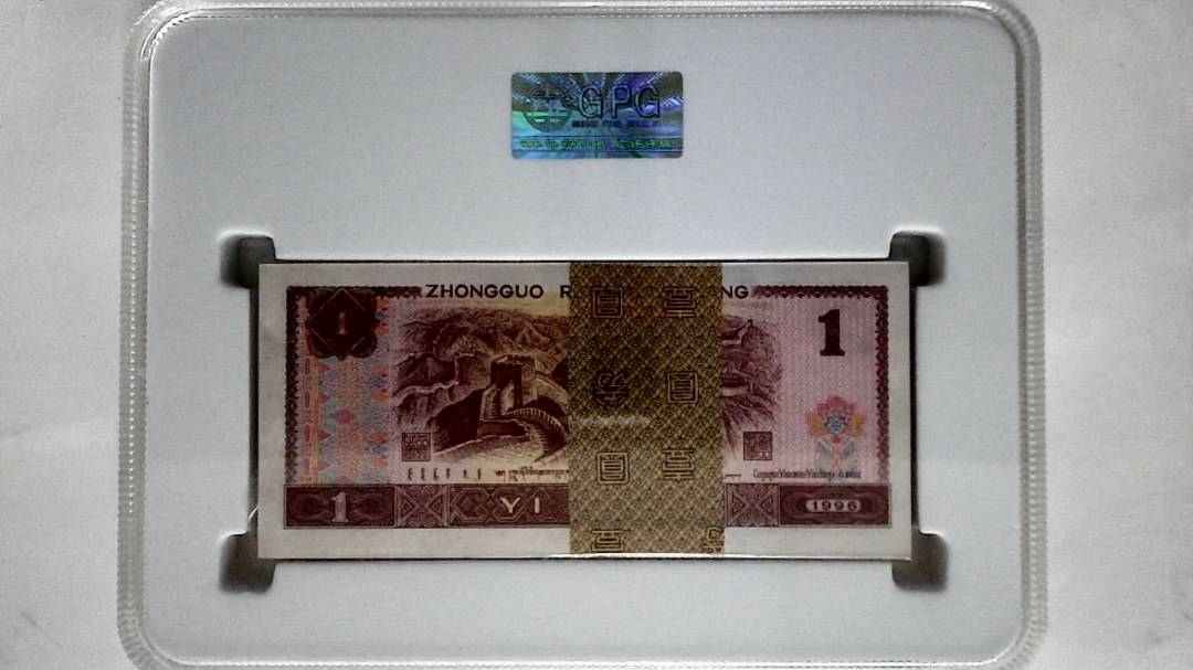 1996年壹圆(综合评分)