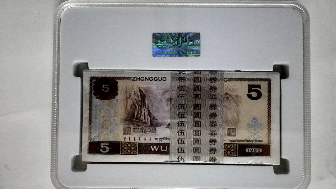 1980年伍圆(综合评分)