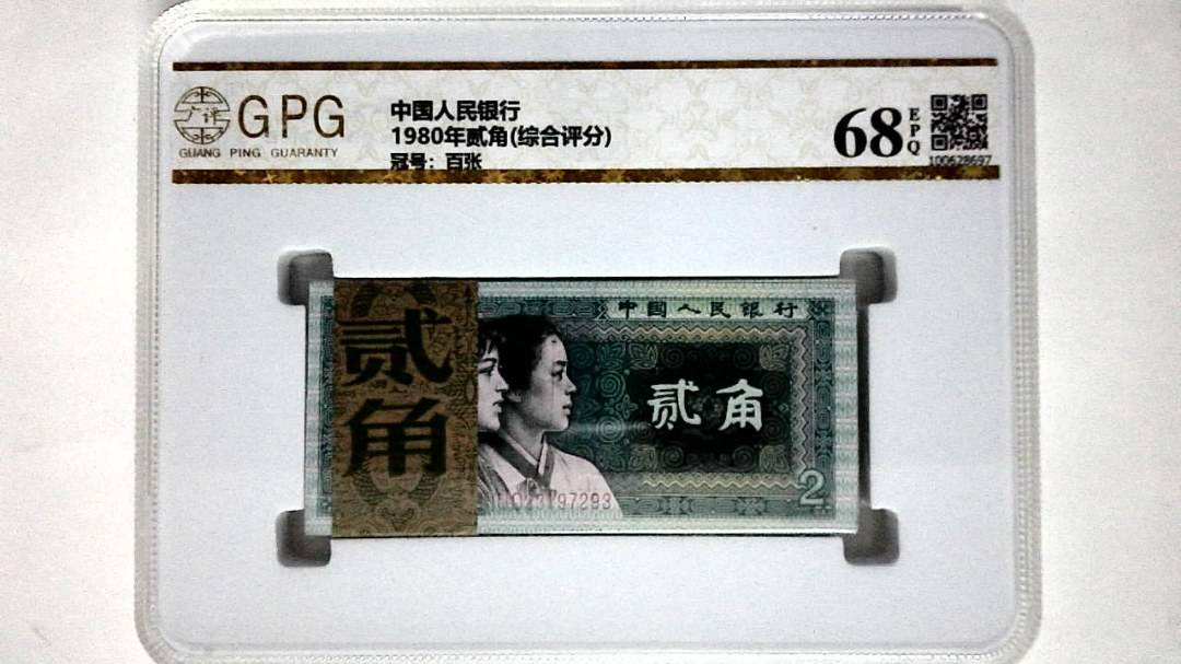 1980年贰角(综合评分)
