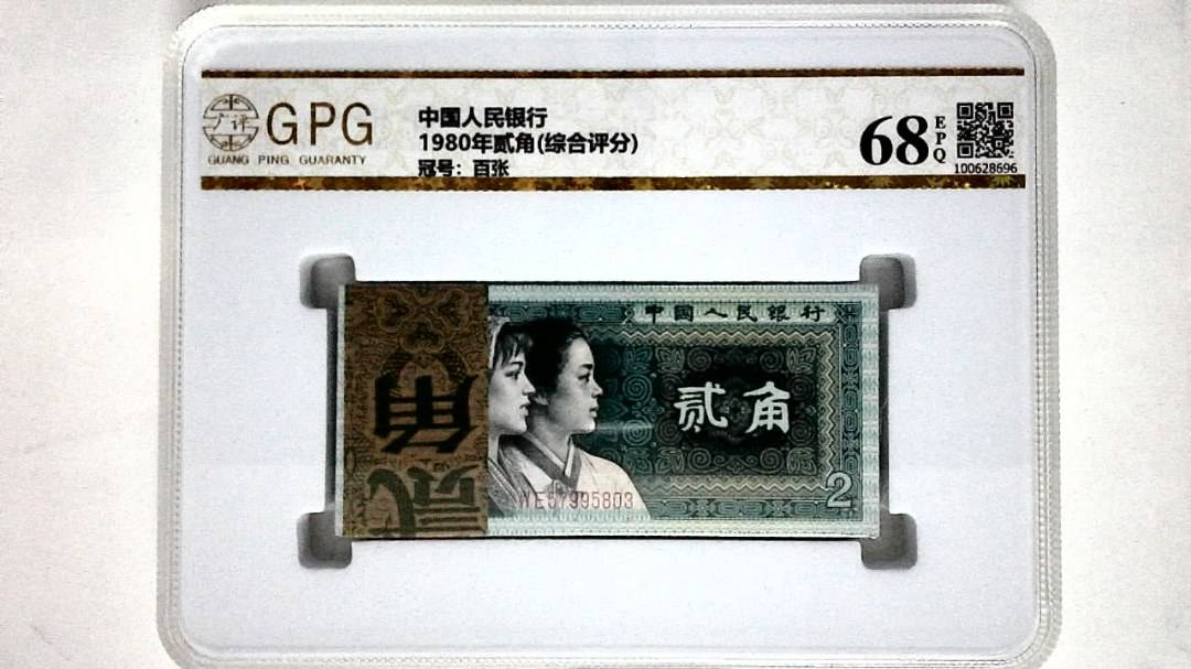 1980年贰角(综合评分)