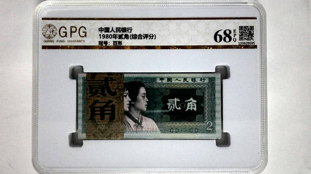 1980年贰角(综合评分)