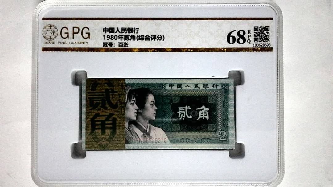 1980年贰角(综合评分)
