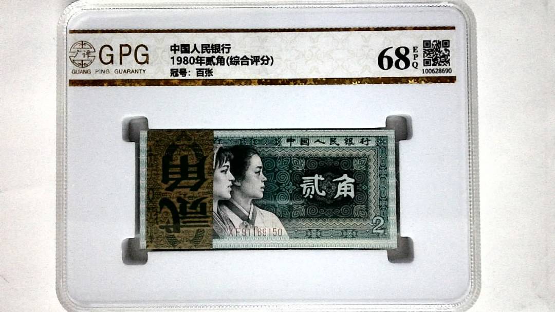 1980年贰角(综合评分)