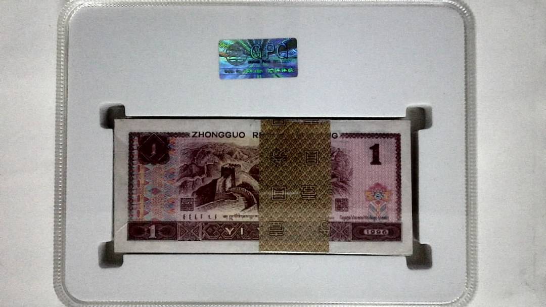 1996年壹圆(综合评分)