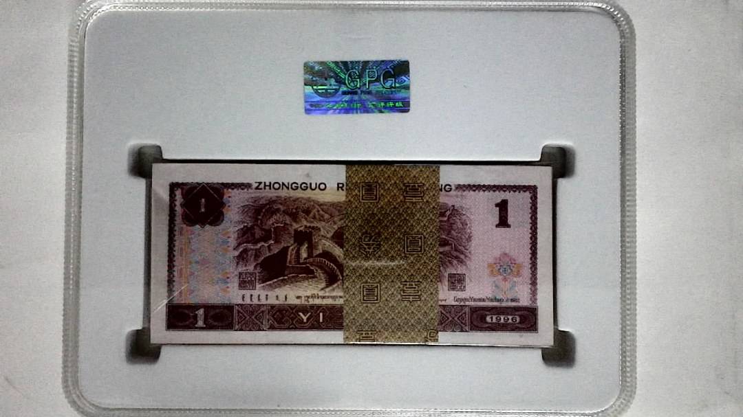 1996年壹圆(综合评分)