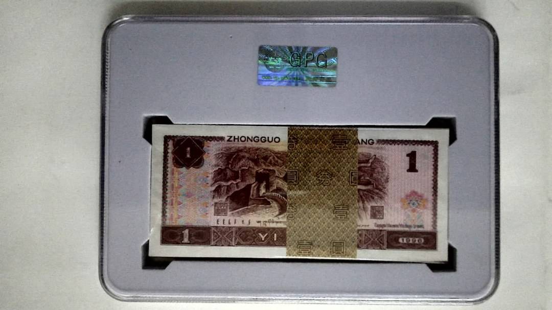 1996年壹圆(综合评分)