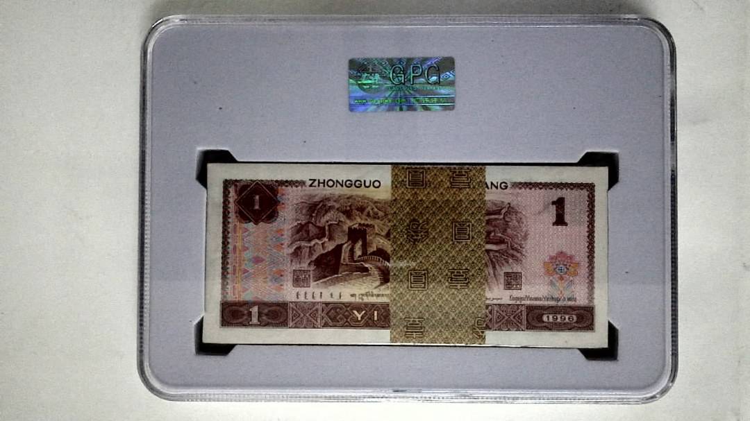 1996年壹圆(综合评分)