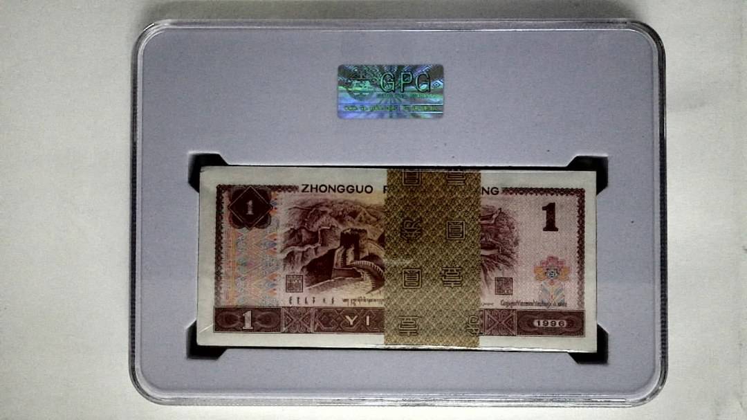 1996年壹圆(综合评分)