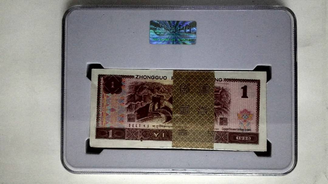 1996年壹圆(综合评分)