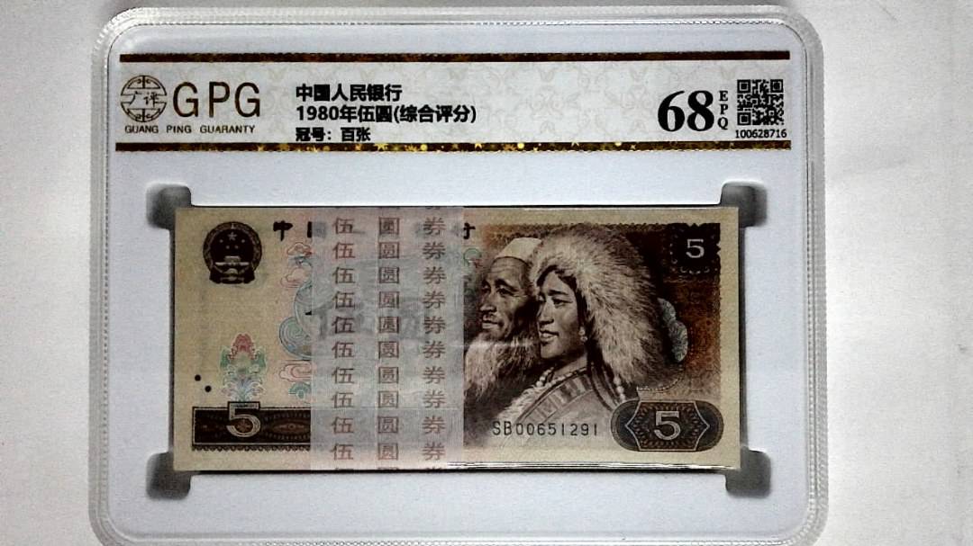 1980年伍圆(综合评分)