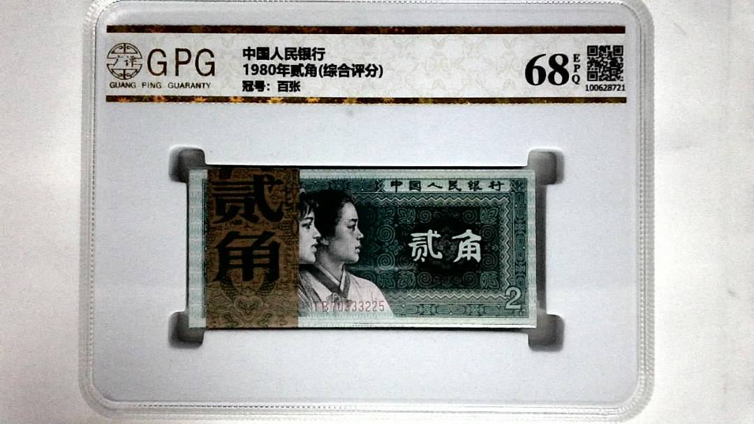 1980年贰角(综合评分)