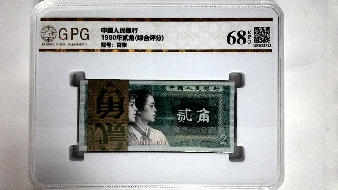 1980年贰角(综合评分)