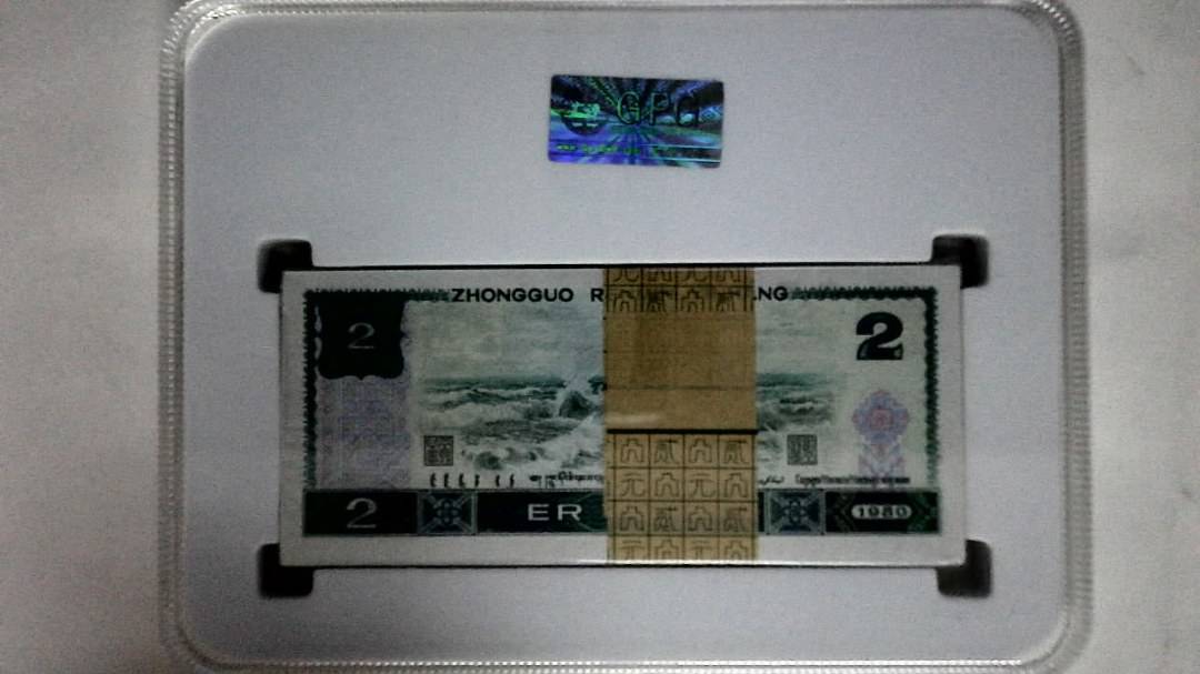 1980年贰圆(综合评分)