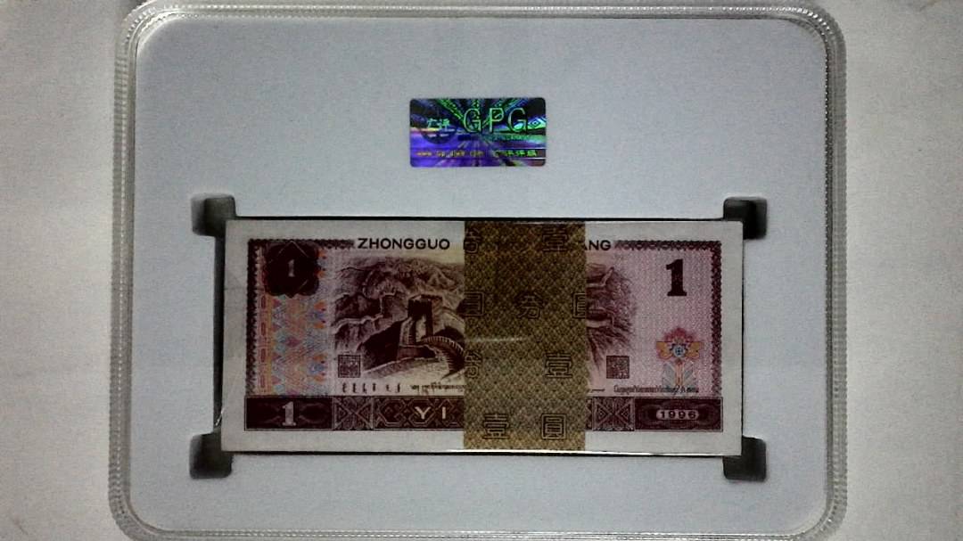 1996年壹圆(综合评分)