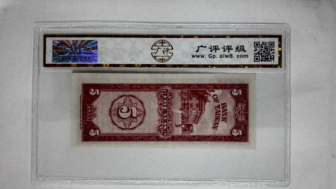 1955年 伍圆