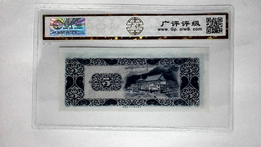 中华民国五十八年(伍圆)