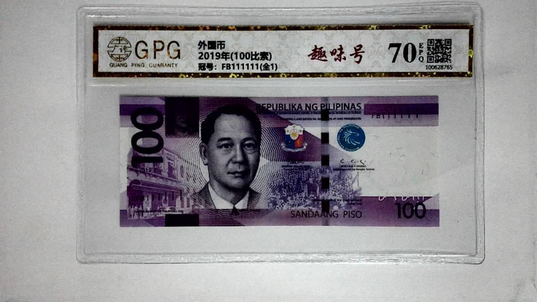 2019年(100比索)