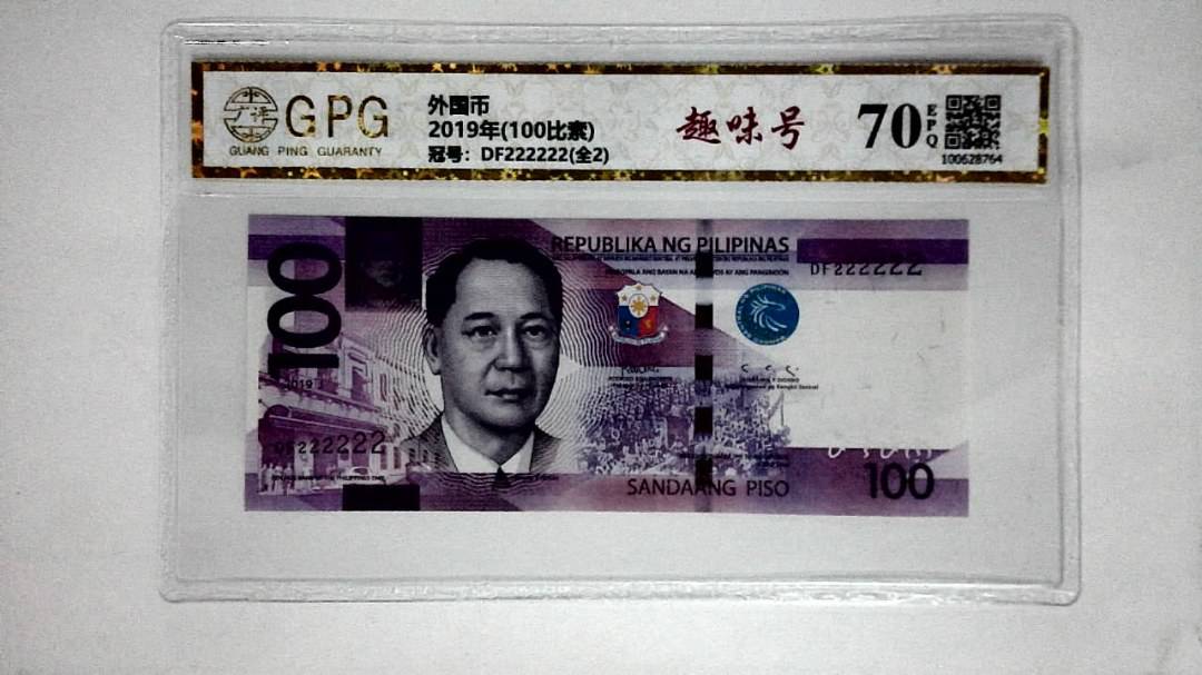 2019年(100比索)