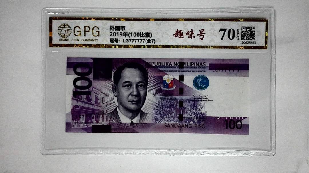 2019年(100比索)