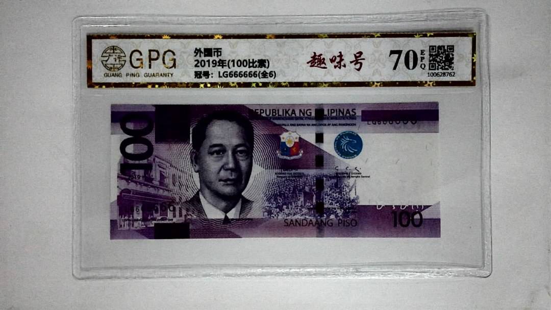 2019年(100比索)