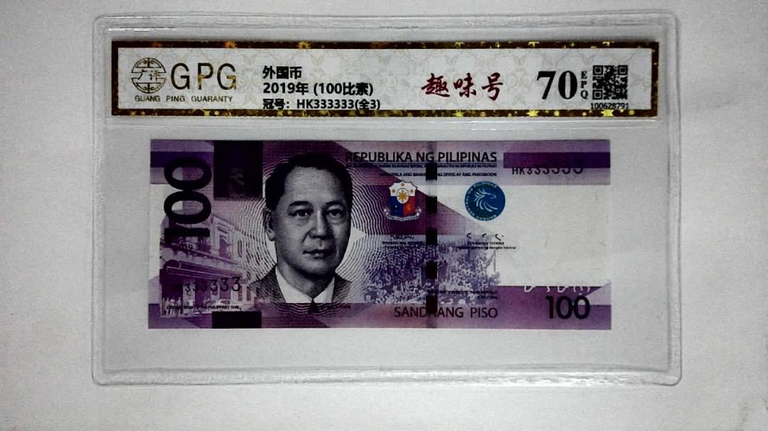 2019年 (100比索)
