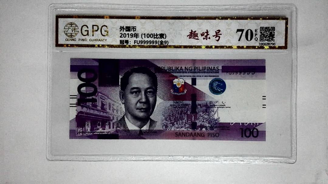 2019年 (100比索)