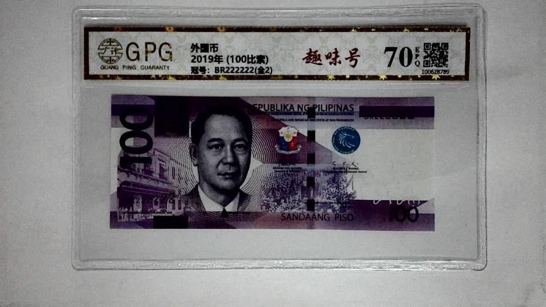 2019年 (100比索)