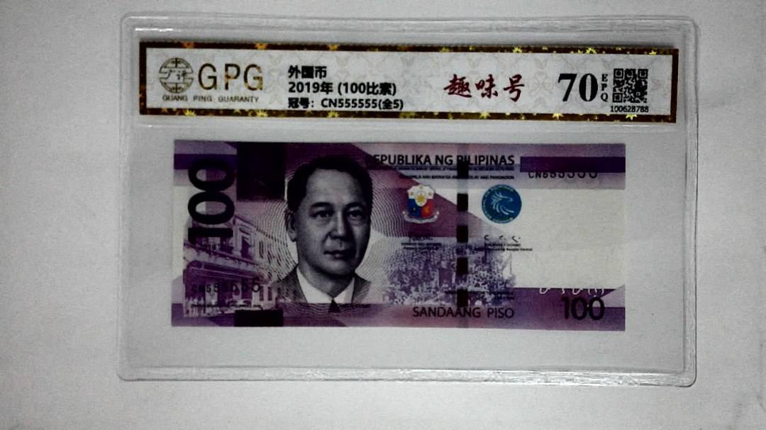 2019年 (100比索)