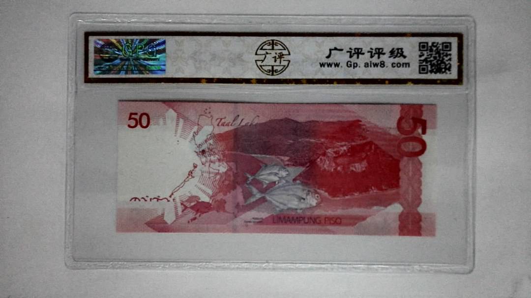 2019年 (50比索)