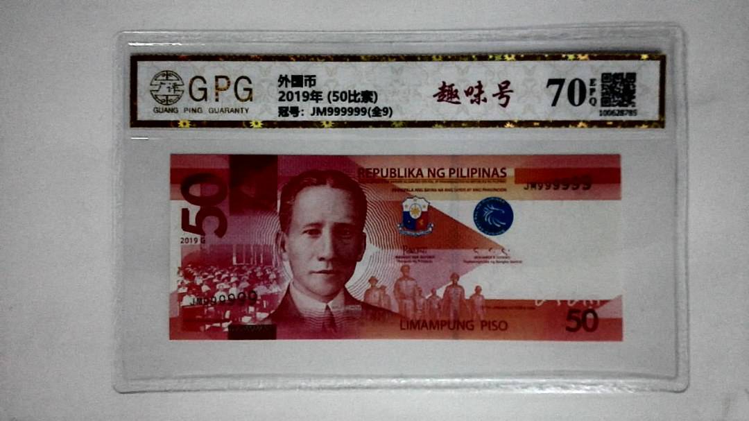 2019年 (50比索)