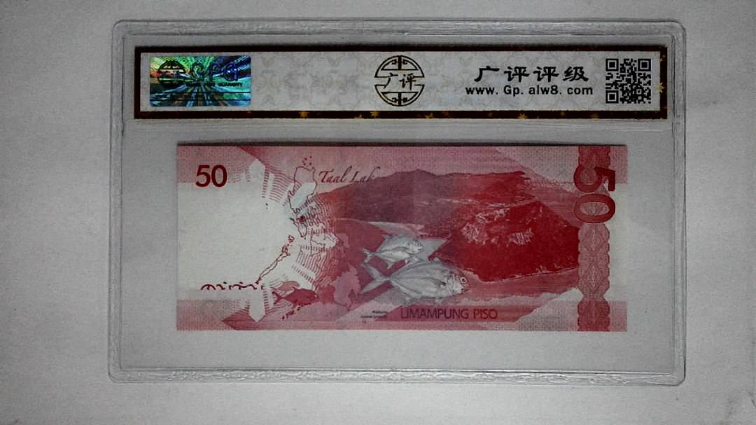 2019年 (50比索)
