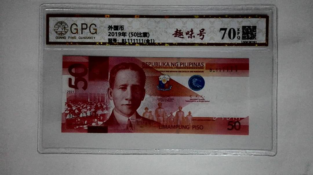2019年 (50比索)
